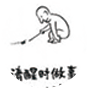 一海千寻