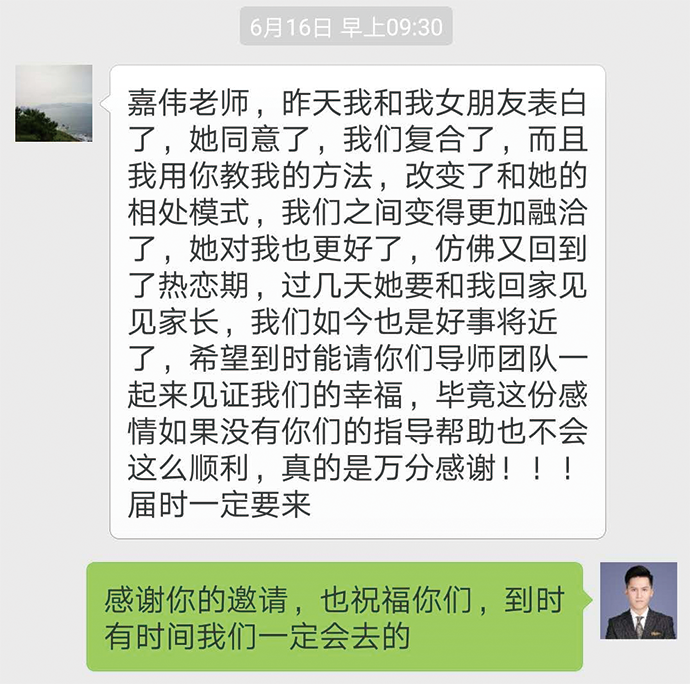 聊天截图