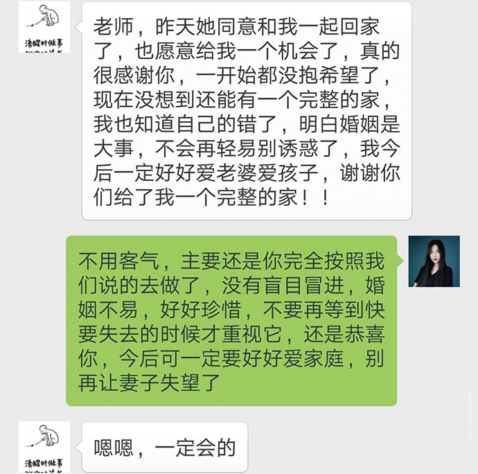 聊天截图