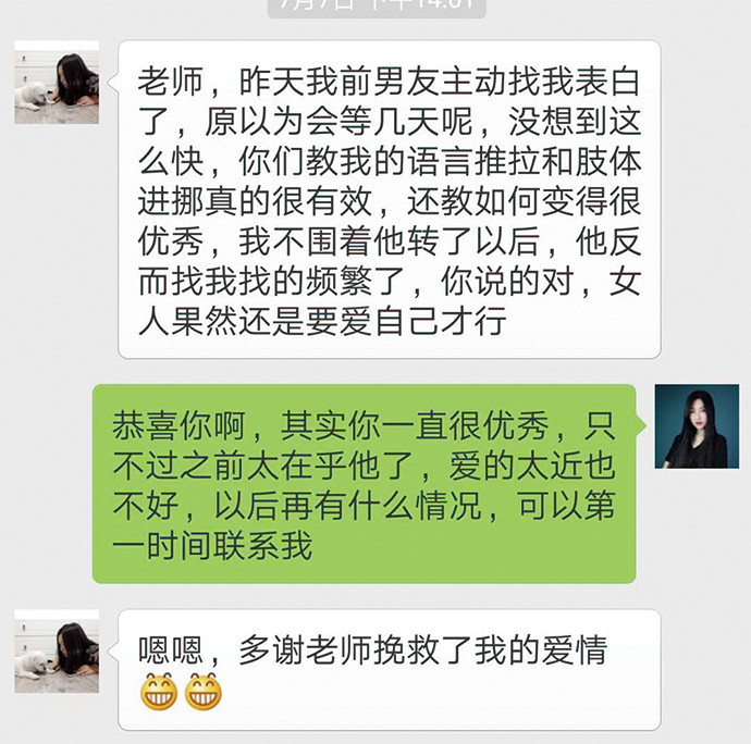 聊天截图